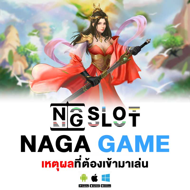 NAGA GAME